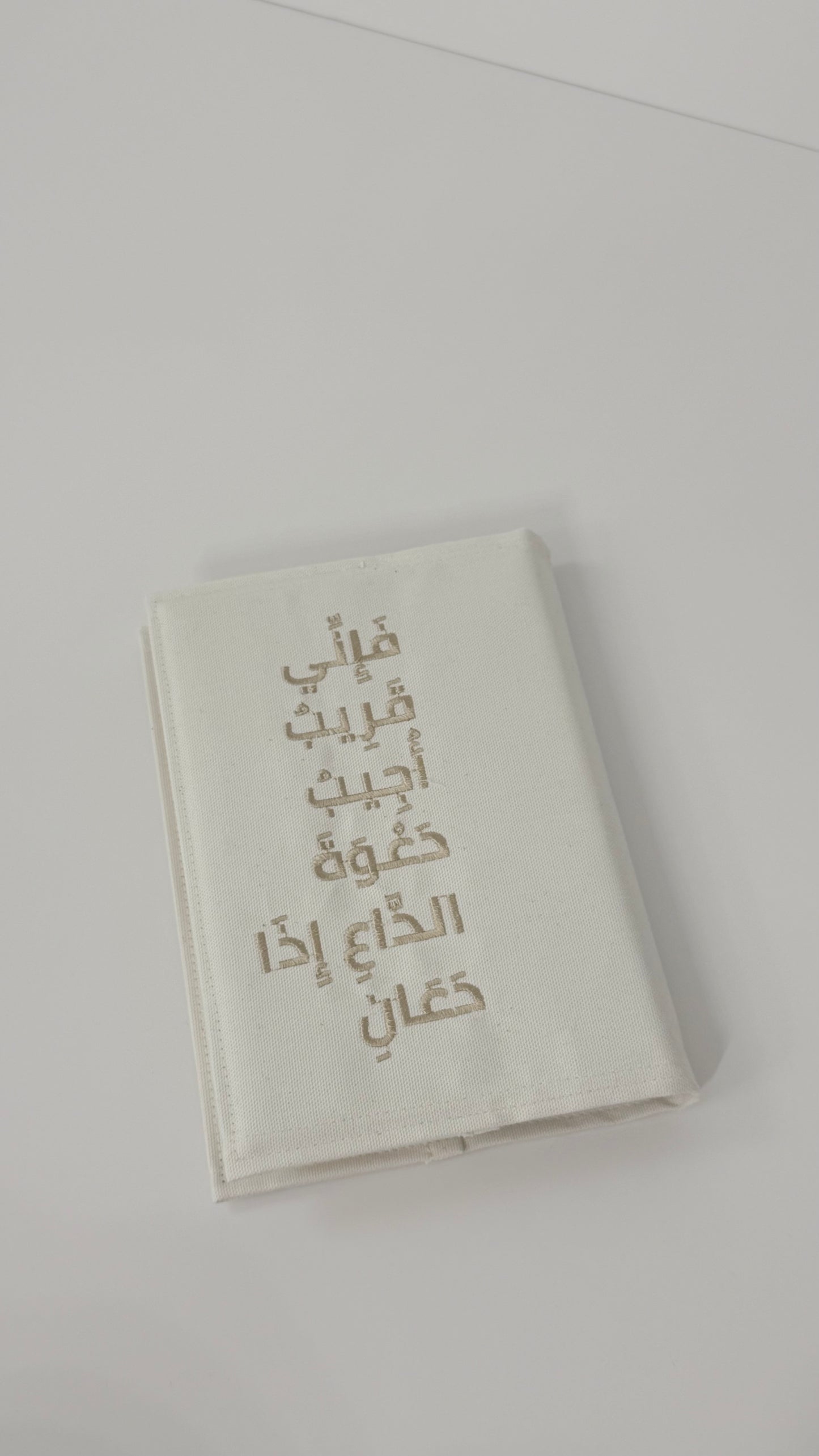 نقصة رمضان