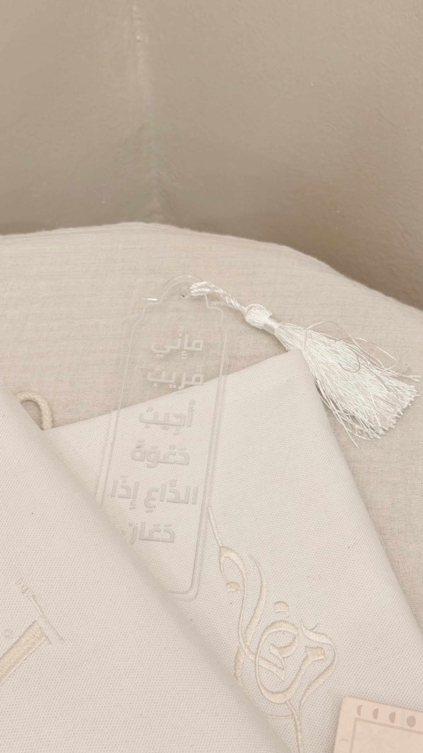 نقصة رمضان