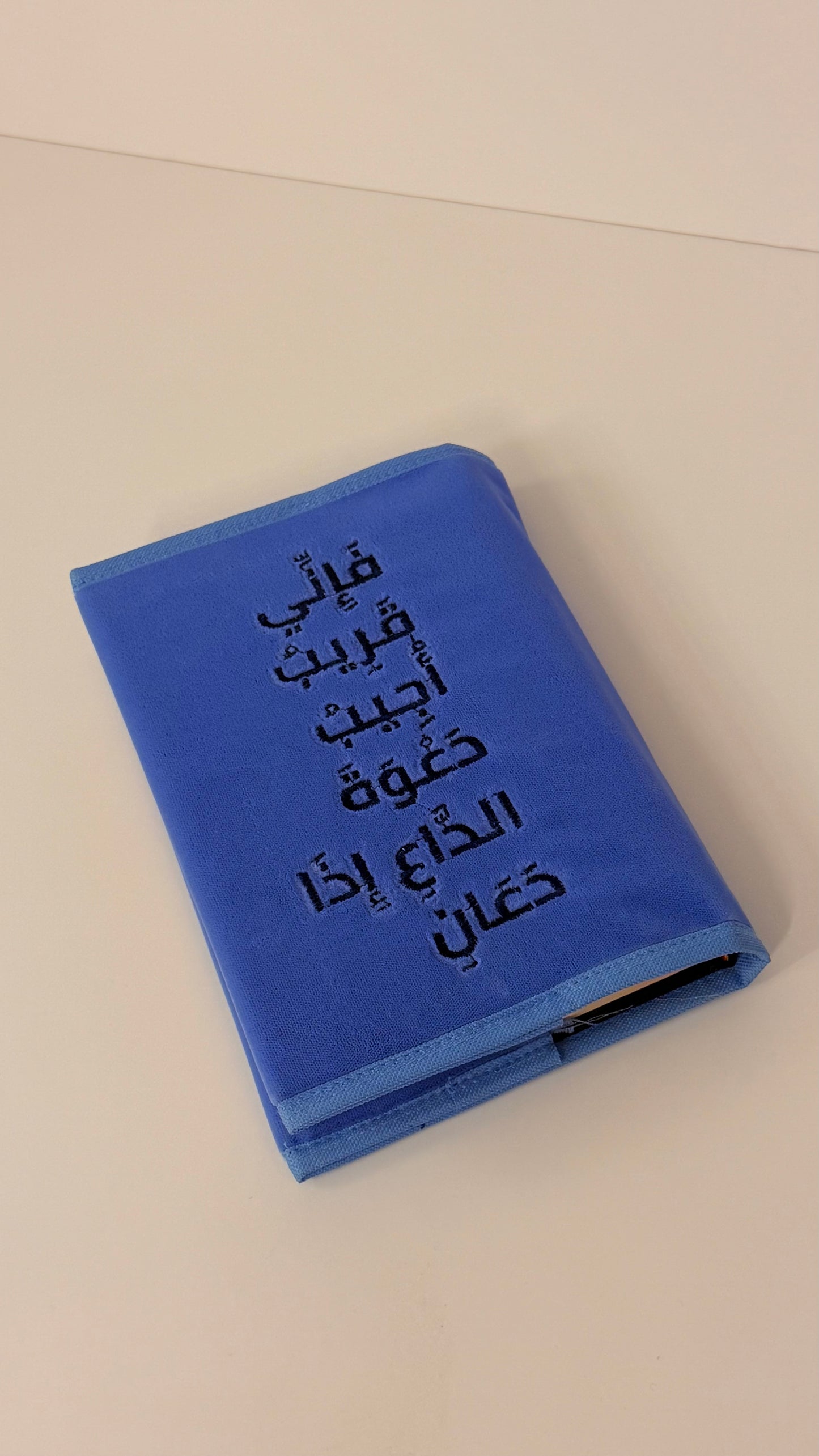 نقصة رمضان ( مخمل ) أزرق