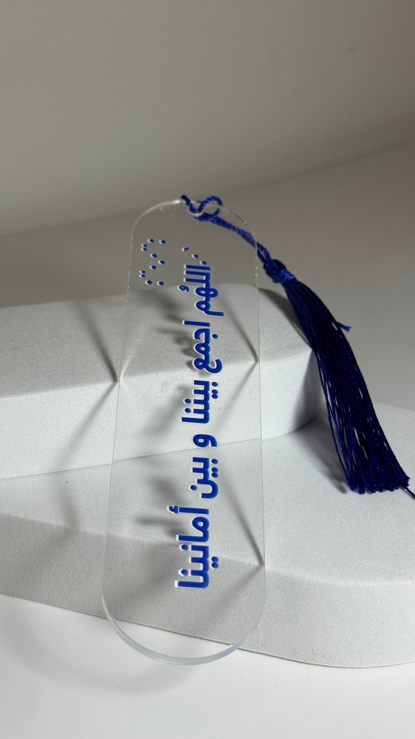 Quranic Separator